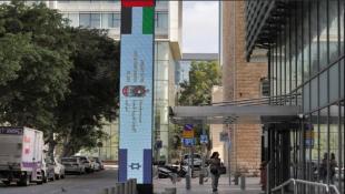 الإمارات تفتح سفارة في إسرائيل