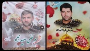 الحرس الثوري الإيراني يؤكد مقتل عقيدين له بقصف صاروخي إسرائيلي على سوريا ويتوعد بالثأر