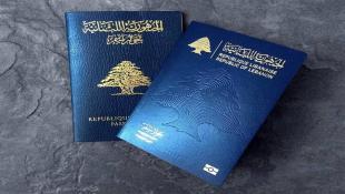 بيان للأمن العام حول طلبات جوازات السفر.. ماذا فيه؟
