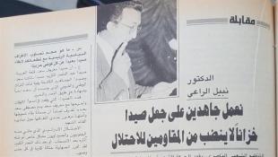 راعينا الصالح: أصالة... وانتماء  (بقلم الصحافي خالد الغربي )