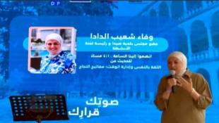 السيدة وفاء شعيب توضح الأسباب لسحب ترشحها لمنصب نائب رئيس بلدية صيدا وتؤكد : سأقوم بواجبي لا أكثر