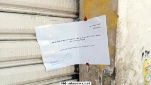 بالصور : أمن عام صيدا أوقف 7 سوريين بجرم الدخول خلسة والعمل بشكل غير قانوني وختَم محلهم بالشمع الأحمر