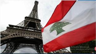 هل تستطيع فرنسا أن تلعب وحدها في الملعب اللبنانيّ بمعزل عن الأميركيين؟