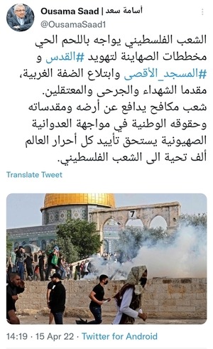 النائب أسامة سعد على تويتر: الف تحية للشعب الفلسطيني لمواجهته باللحم الحي تهويد القدس والمسجد الاقصى