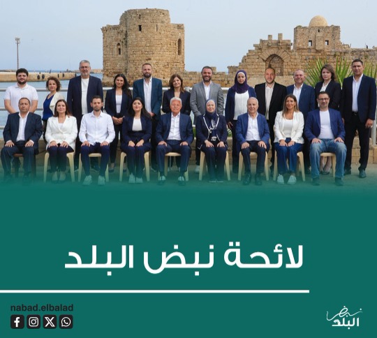إطلاق لائحة نبض البلد في صيدا برئاسة المهندس محمد الدندشلي: