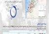 النهار: إسقاط اقتراح وقف النار بفائض المجازر؟ | الموقف اللبناني؟ | اليوم الرابع