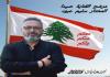 مرشح حي القناية - صيدا المختار سليم عبود