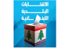 بالصور: انطلاق التحضيرات في محافظة الجنوب حولتها خلية نحل استعداداً للانتخابات البلدية والإختيارية | المحافظ ضو: مكننة المعلومات لتسهيل إستقبال طلبات الترشيح وإنجازها بدقائق