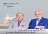 بالصور: المختاران إبراهيم سعدالدين عنتر ومحمد إسماعيل بعاصيري في لائحة واحدة عن مقعدي حي الدكرمان في صيدا : دائما معكم بإذن الله وكلامنا أفعال وليس وعود