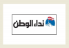 نداء الوطن: من غزوة بيروت إلى 7 أيار مجيد بتوقيع الإمارات؟ | هذه أسماء لائحة بيروت بتجمعنا؟ | الشرع في الأليزيه والوساطة الإماراتيه؟ |