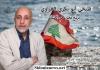 الناشط صبحي أبوبكري الغزاوي  يعلن ترشحه عن مقعد حي الكشك في صيدا