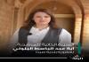 السيرة الذاتية للمرشحة آيه عبد الباسط البلولي لعضوية مجلس بلدية صيدا في لائحة نبض البلد