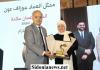 بالصور : برعاية الرئيس جوزاف عون ممثلاً بالوزير سلامة وبمشاركة الرئيس ميقاتي  ... مؤسسة الحريري أطلقت في الفينيسيا برنامج  قراءات في خطاب القسم