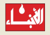 الأنباء: مفاجآت الرئيس الأميركي ترامب تتوالى بعد الرد الإيراني بقصف قواعد أميركية في قطر والعراق  :  الحرب إنتهت ؟