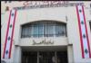 إعلان من بلدية صيدا الى المواطنين الكرام: جلسة عامة حول المشروع النموذجي للحلول القائمة على الطبيعة (نهر الأولي -صيدا)