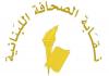 نقابة الصحافة حددت عطلة الصحف لمناسبة ذكرى عاشوراء