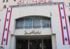 مجلس بلدية صيدا برئاسة المهندس مصطفى حجازي يستنكرحملات الإساءة  لصيدا وقياداتها الوطنية