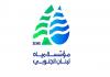 مؤسسة مياه الجنوب : العدوان الاسرائيلي دمر مخزن المحروقات الاستراتيجي للمؤسسة