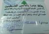 العثور على بطاقة هوية باسم الشابة جنى فادي الخطيب خاصة باللاجئين الفلسطينيين وهي من مخيم عين الحلوة -صيدا