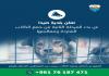 لجنة الصحة في بلدية صيدا برئاسة د. تيسير بلال الزعتري  تحضر لإنطلاق المرحلة الثانية في مشروع مأوى الكلاب الشادرة في المدينة