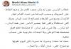 مرعي أبو مرعي: خطاب الرئيس عون لم يكن مجرد كلام بل وضع النقاط على الحروف ولا مصلحة تعلو فوق مصلحة هذا الوطن