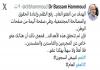 الدكتور بسام حمود : إن لم تتحقق أهداف العفو العام ... فلا أهلا ولا سهلا بهكذا عفو