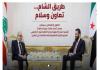 نداء الوطن : طريق الشام: تعاون وسلام؟ | بعبدا تتجاهل افتراءات الحزب؟ | العفو العام يُؤجَّل على وقع الخلاف؟ | الراعي: نحتاج إلى من يزرعون السلام؟ | إنذار إسرائيلي يتخطّى الخط الأصفر؟