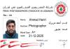 نقابة المصورين في لبنان دانت استشهاد المصورالصحافي أحمد الحريري : خسارة جديدة في سجل الخسارات المتتالية التي تطال الجسم الإعلامي