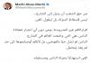 مرعي أبو مرعي: ‏من حقّ الشعب أن ينزل إلى الشارع ليس لإسقاط الدولة بل ليقول: كفى !