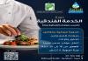 مركز الرحمة – صيدا ... فرصتك لتعلّم مهنة المستقبل… مجاناً!
