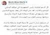 مرعي أبو مرعي: كل الدعم لفخامة رئيس الجمهورية  في مسيرته لحماية الدولة وصون سيادتها