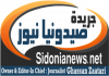 مفكرة النشاطات الرسمية المقررة في لبنان ليوم السبت 1-8-2026