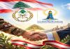 رئيس وأعضاء المجلس الإداري في  جمعية المقاصد الخيرية الإسلامية يهنئون الجيش اللبناني في عيده الأول من آب