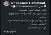 د. بسام حمود يهنىء بحلول ذكرى المولد النبوي الشريف: هي ذكرى ولادة أمة وإنشاء دولة ونهج حياة