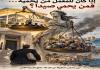 المهندس محمد دندشلي : إذا كان المعمل محميًّا… فمن يحمي صيدا؟ وإلى من تلجأ البلدية ؟