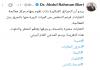 تغريدة النائب الدكتور عبدالرحمن البزري: الحرائق المتكررة في مركز معالجة النفايات في صيدا برسم المدعي العام البيئي؟