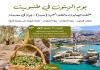 دعوة عامة من بلدية طنبوريت لمشاركتها فرحة إفتتاح إحتفالية يوم الزيتون : طنبوريت ...حكاية أرض وتراث - السبت 17 تشرين الأول 2026  (البرنامج مدرج في الدعوة)