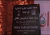 بالفيديو والصور: قصر علي آغا حمود التاريخي في صيدا : من صرحٍ تراثي قرطبي عريق إلى منارة للثقافة وذاكرة صيدا والمقاصد