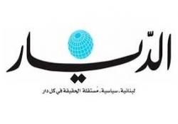 الديار: ما سر الحملة الاميركية على جنبلاط؟ | محمود عباس في بيروت ودمشق؟ | تحسينات على الأجور الاثنين والعام الدراسي مبتور؟| نفق المطار والموت اليومي؟