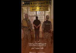 أمن الدولة: توقيف شخص استغلّ فتيات عبر تطبيق تيك توك