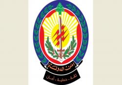 أمن الدولة: توقيف شخصين بجرم النصب والاحتيال واستغلال المواطنين