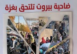 النهار: مشهد مخيف للتهجير الجماعي:  إنذار إسرائيلي غير مسبوق يفرغ الضاحية من سكانها  وغارات عنيفة ليلا ؟| أعنف ردّ لسلام على قاسم وملاحقة ال ح رس ال ث وري