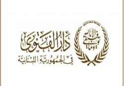 دار الفتوى في لبنان  تعلن ان عيد الأضحى يصادف يوم الأربعاء في 27 أيار 2026