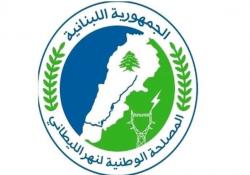 المصلحة الوطنية لنهر الليطاني تمدّد مهلة تخفيض غرامات التأخير بنسبة 85% لمشتركي مشاريع الري حتى 28 كانون الأول 2026
