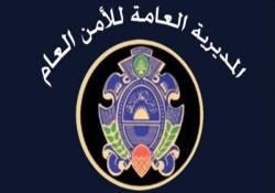 مركز أمن عام النبطية يفتح أبواب مكاتبه ودوائره في حي الجامعات اعتبارا من غد الأربعاء