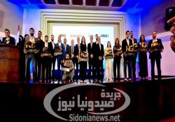 بالصور: الوزير البساط إختتم زيارته لصيدا في غرفة التجارة والصناعة والزراعة مفتتحا مؤتمر  NextGEN الذي تخلله ندوة وتكريم لرواد ورائدات الأعمال