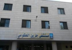 يوم صحّي مجاني للمرأة في مستشفى جزين الحكومي بإشراف الدكتور باسل أبو زيد، اختصاصي الجراحة النسائية والتوليد يوم الجمعة 23 الجاري