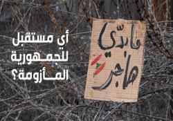 قراءات ومستجدات لبنان والمنطقة - الجمعة 23-10-2026 :  مطالعة نارية لرئيس الحكومة طبعت الجلسة الساخنة؟ | إحالة المتفجرات على المجلس العدلي أُحبطت بتوافقات؟| اسمع تفرح جرّب تحزن؟ |  إيران تهدّد بقدرات غير مُستخدَمة؟
