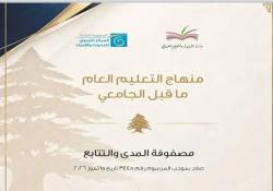 مشاركة تربوية للدكتورة إيمان حنينه