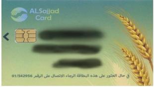 فدرالية "حزب الله" المقنّعة ... بطاقَتي "نور" و"السجاد" وغياب الدولة... من يحمي اللبناني؟